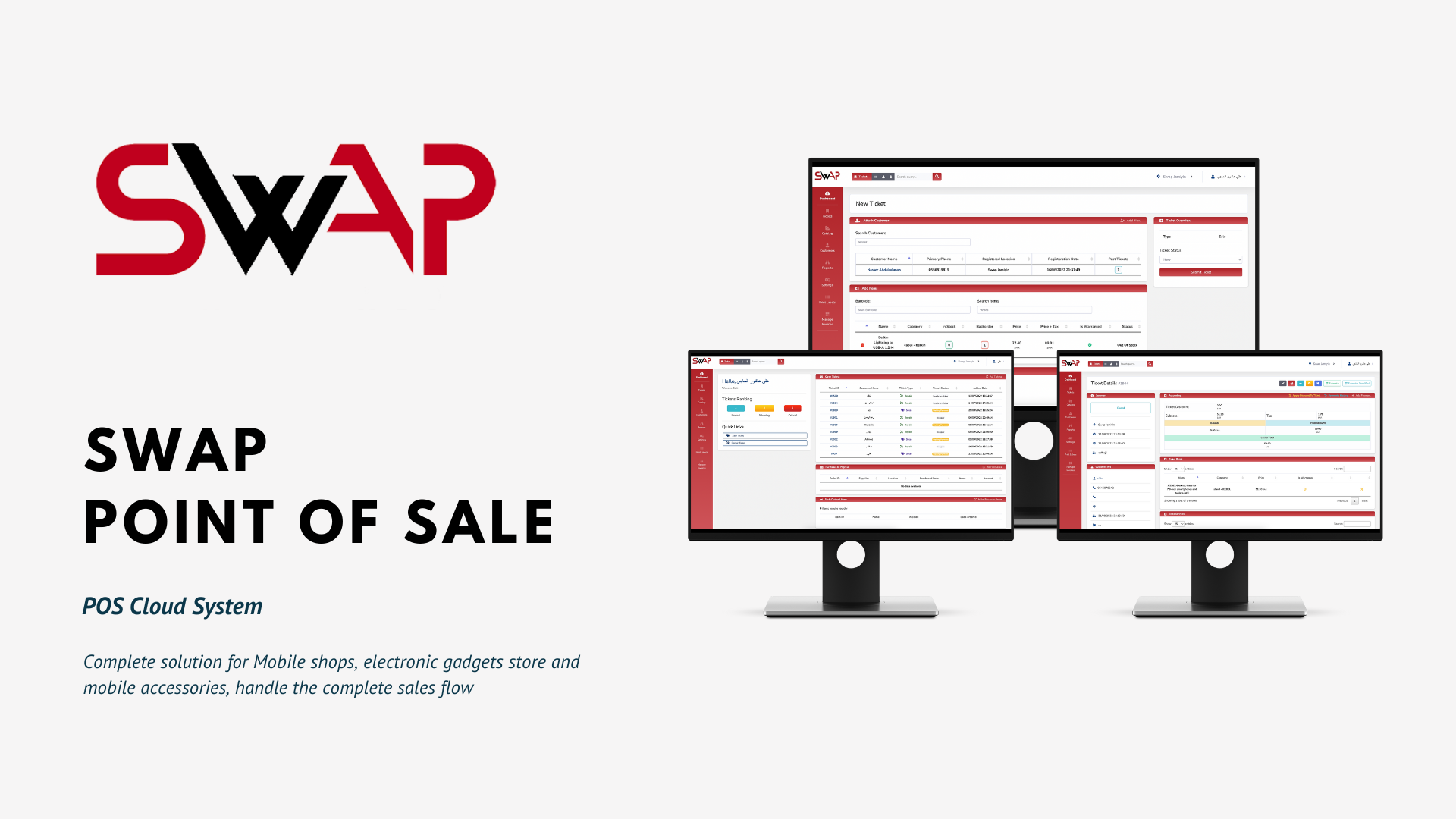POS Cloud System